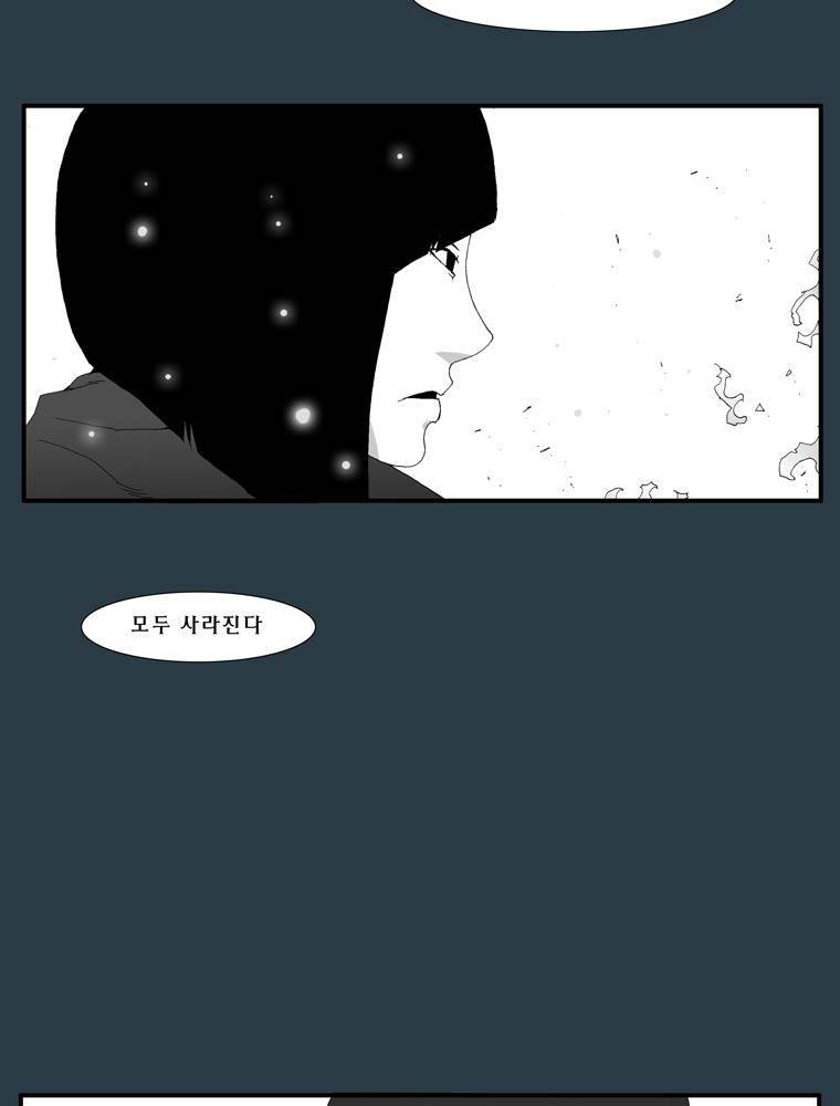 트레이스 마지막 날 (하) 마지막화 133