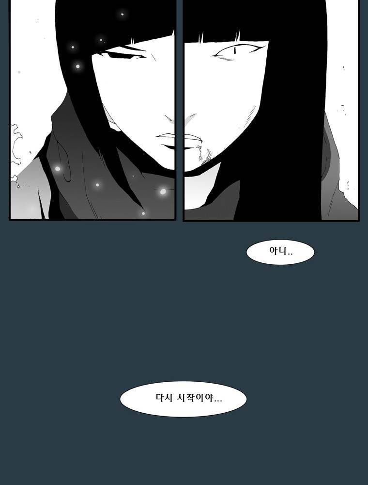 트레이스 마지막 날 (하) 마지막화 136
