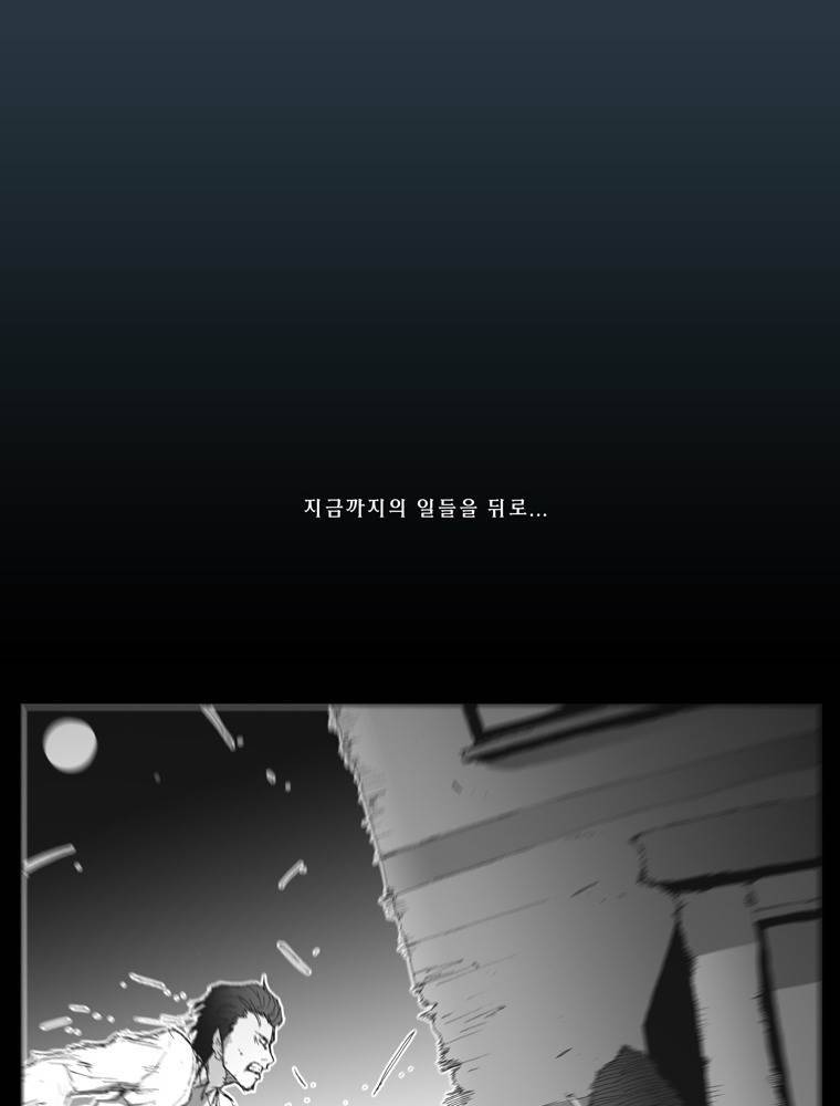 트레이스 마지막 날 (하) 마지막화 139