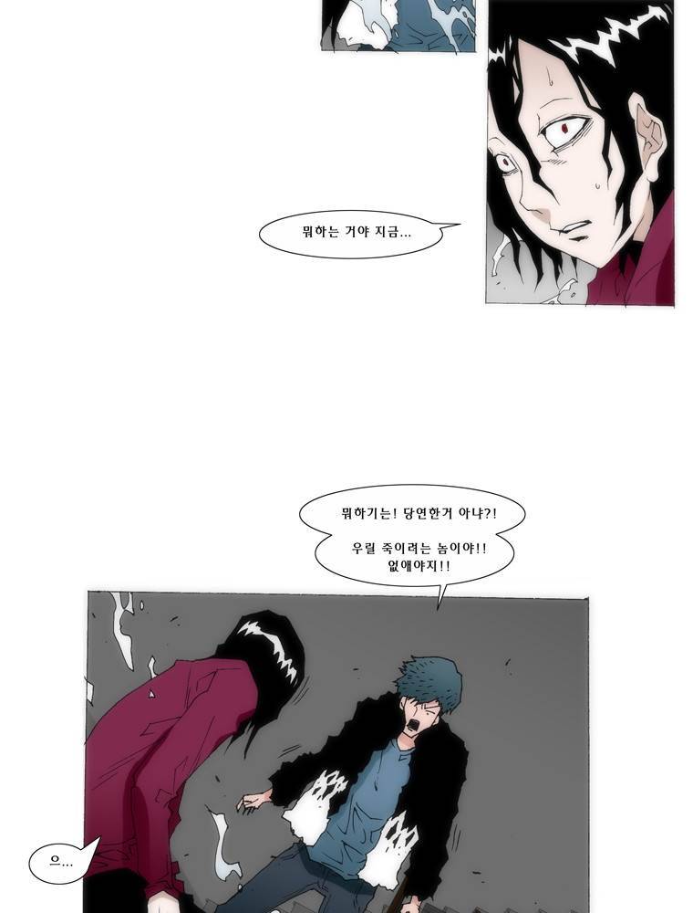 트레이스 교류자 4화 9
