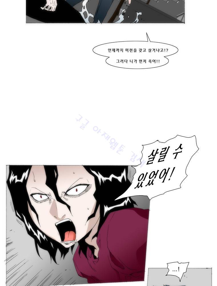 트레이스 교류자 4화 10