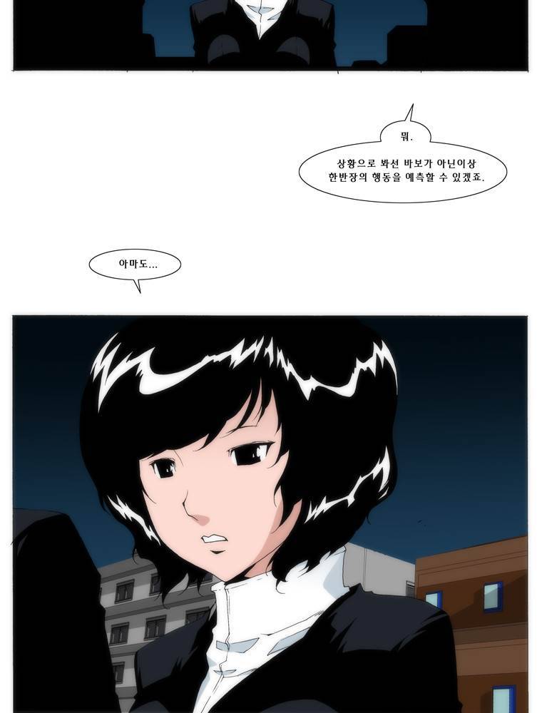 트레이스 교류자 14화 2