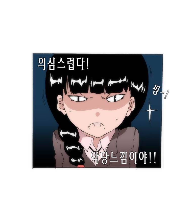 트레이스 교류자 14화 7