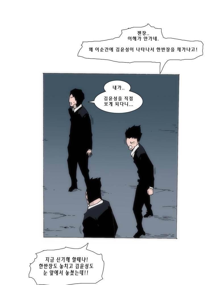 트레이스 교류자 24화 7