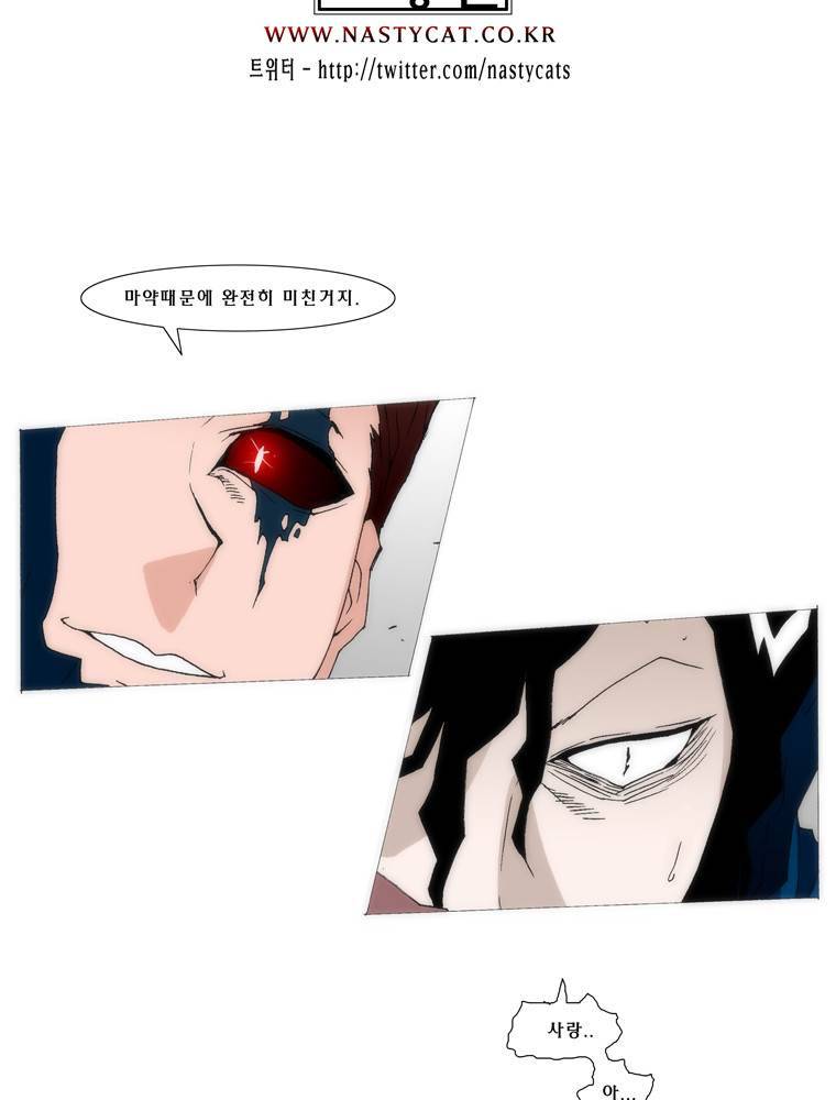 트레이스 교류자 34화 2