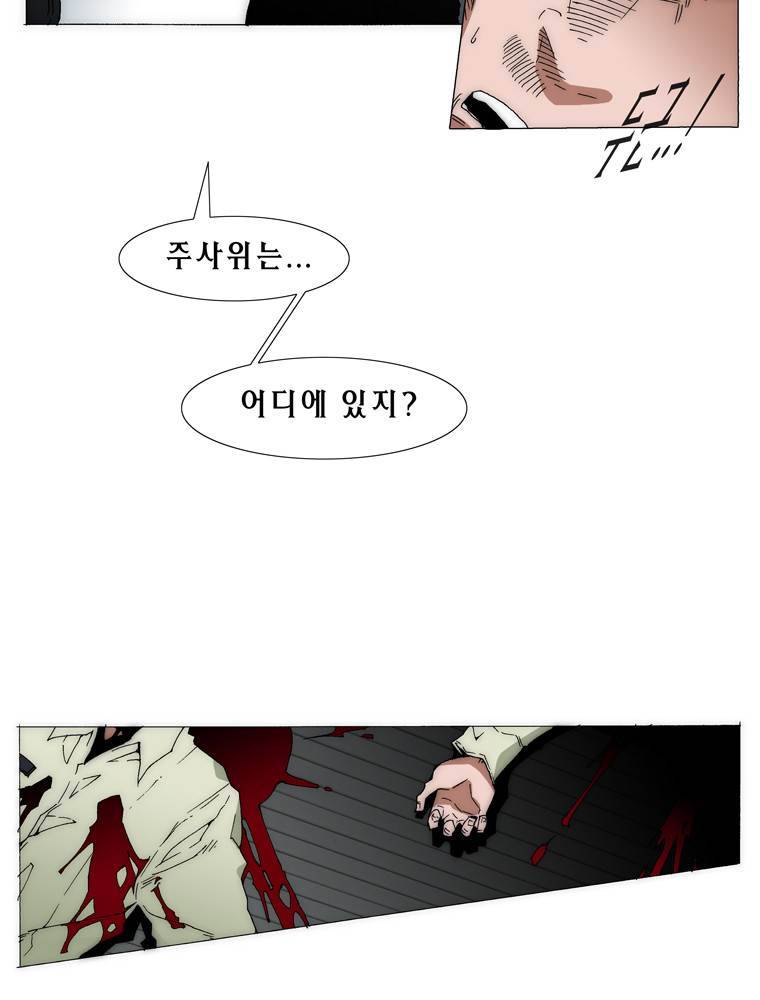 트레이스 아머라인 4화 3