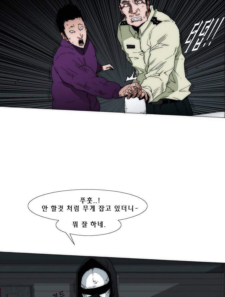 트레이스 아머라인 4화 9