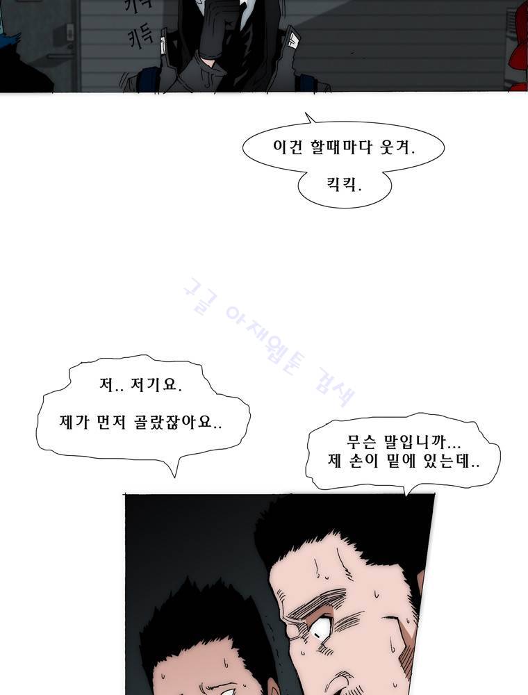 트레이스 아머라인 4화 10