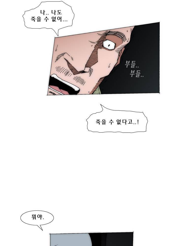 트레이스 아머라인 4화 12