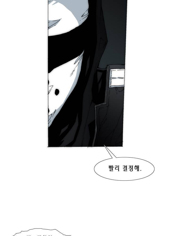 트레이스 아머라인 4화 13