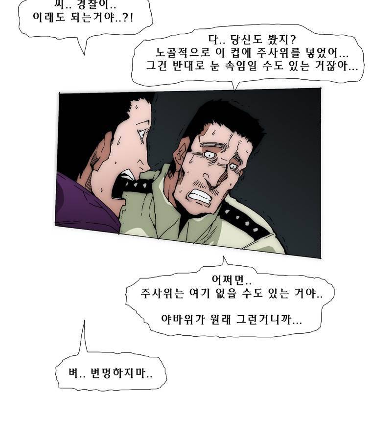 트레이스 아머라인 4화 14