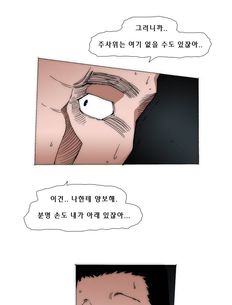 트레이스 아머라인 4화 15