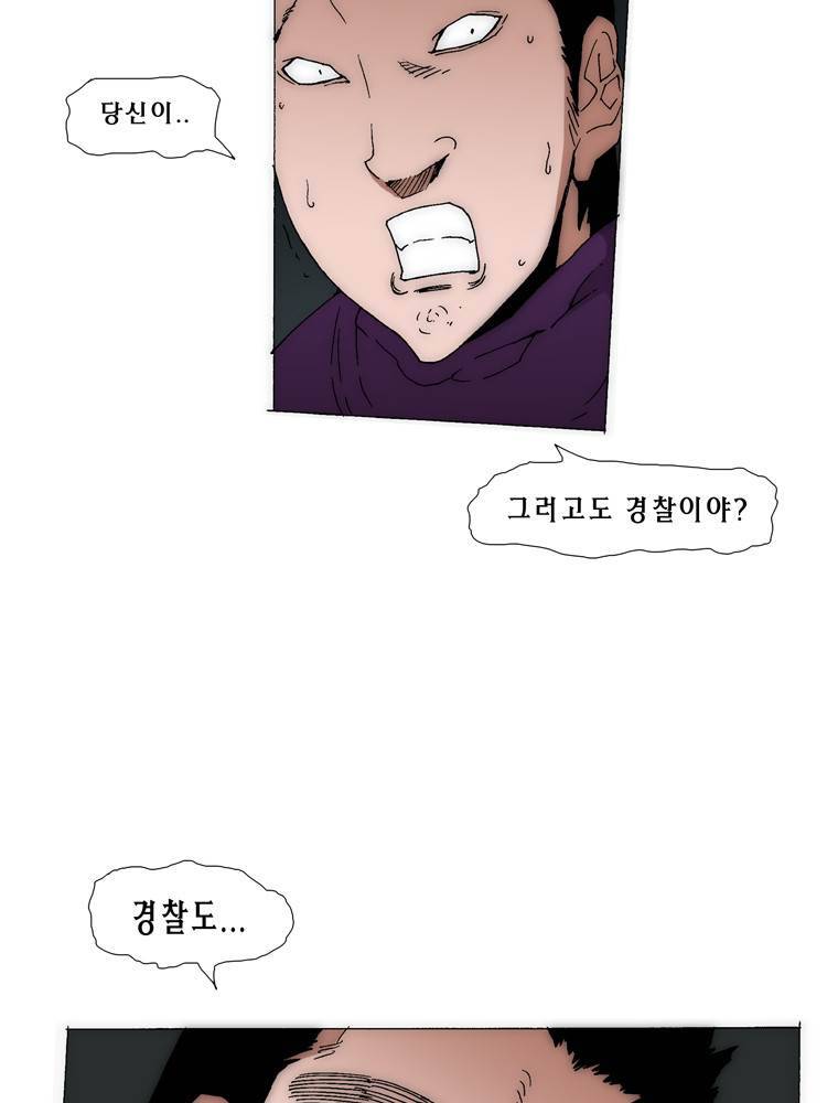 트레이스 아머라인 4화 16