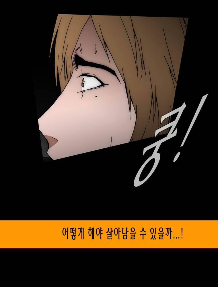 트레이스 아머라인 14화 2