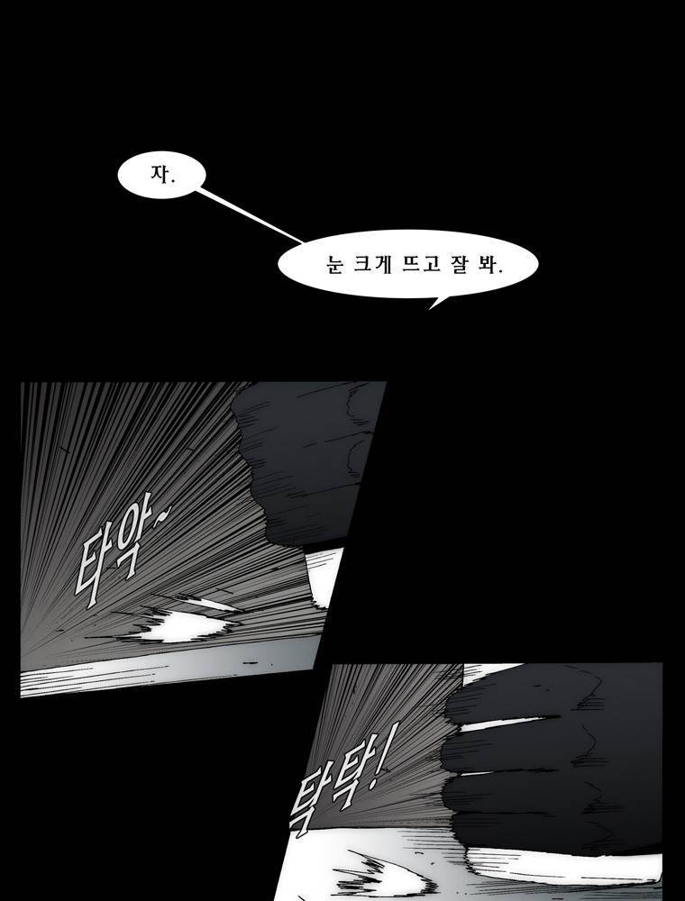 트레이스 아머라인 14화 3