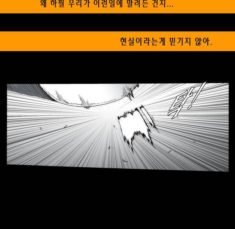 트레이스 아머라인 14화 7
