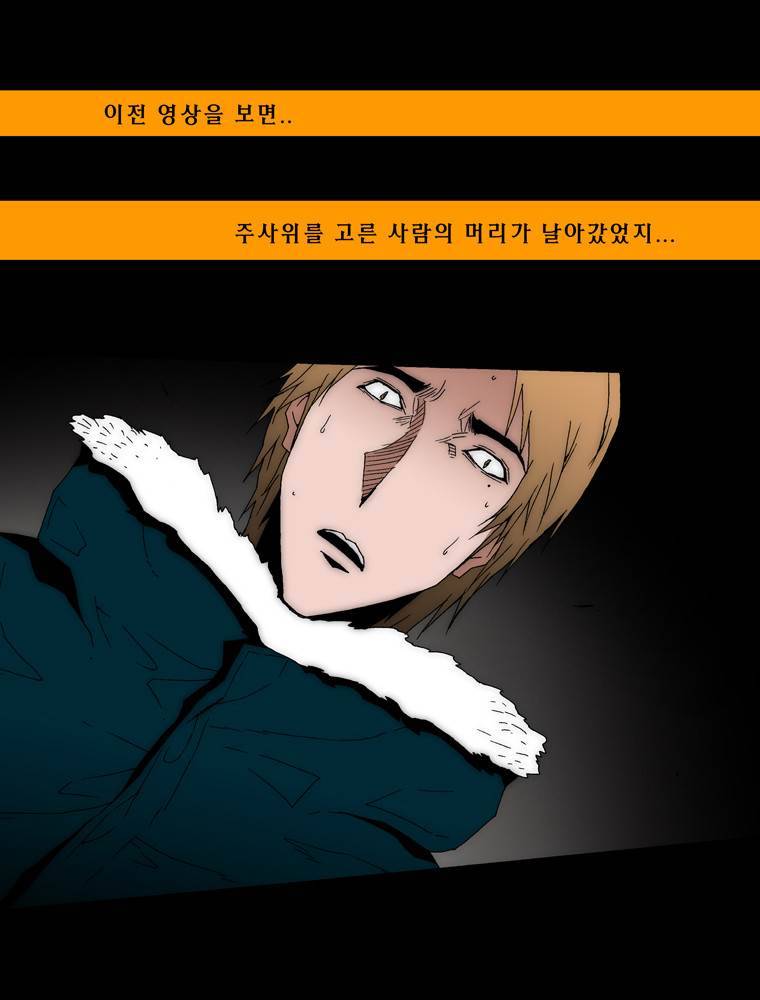 트레이스 아머라인 14화 8