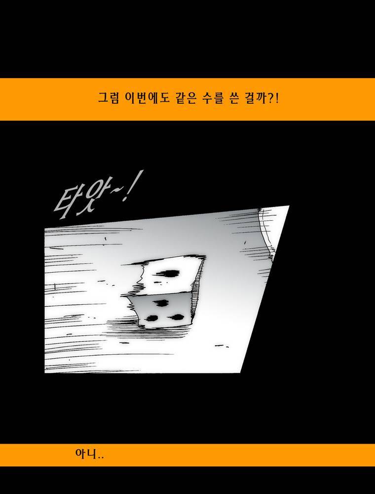 트레이스 아머라인 14화 9