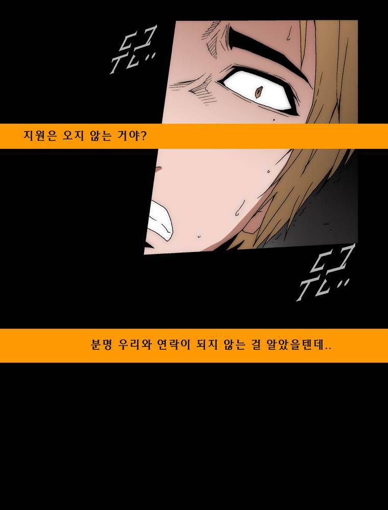 트레이스 아머라인 14화 12
