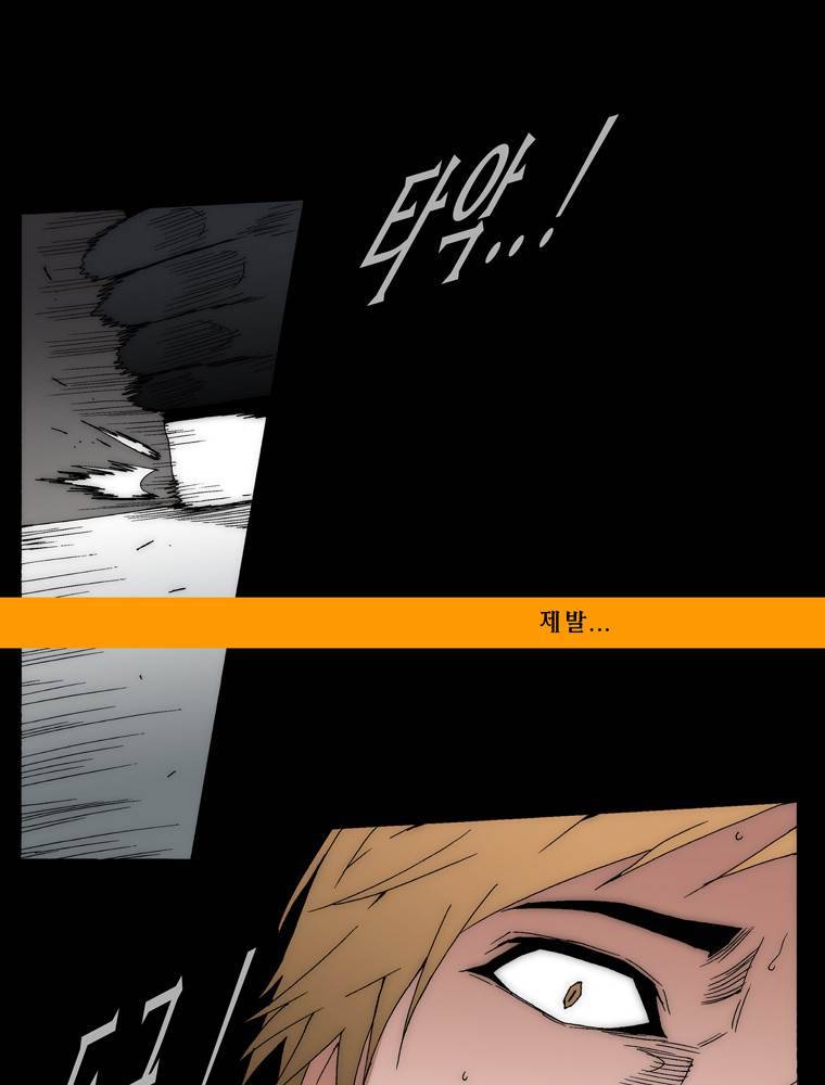 트레이스 아머라인 14화 13
