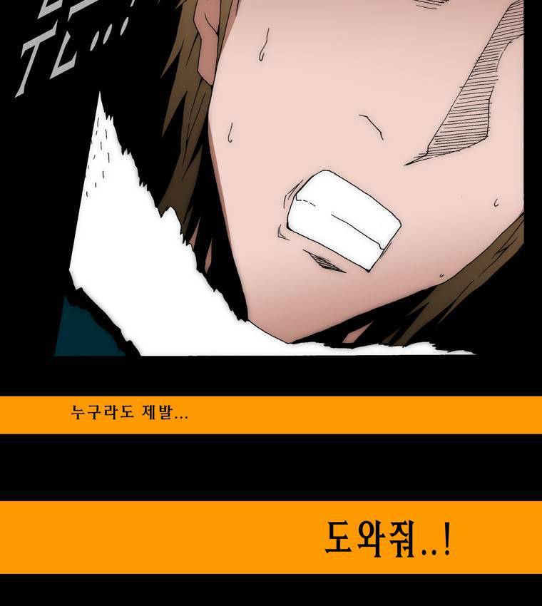 트레이스 아머라인 14화 14
