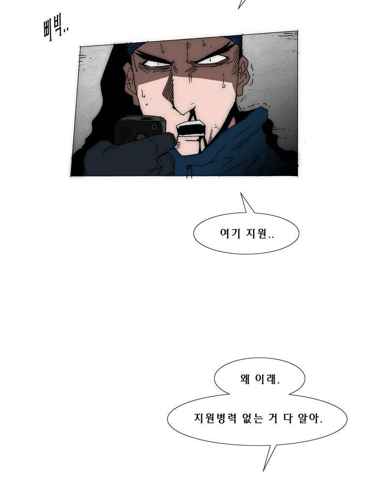 트레이스 아머라인 24화 4