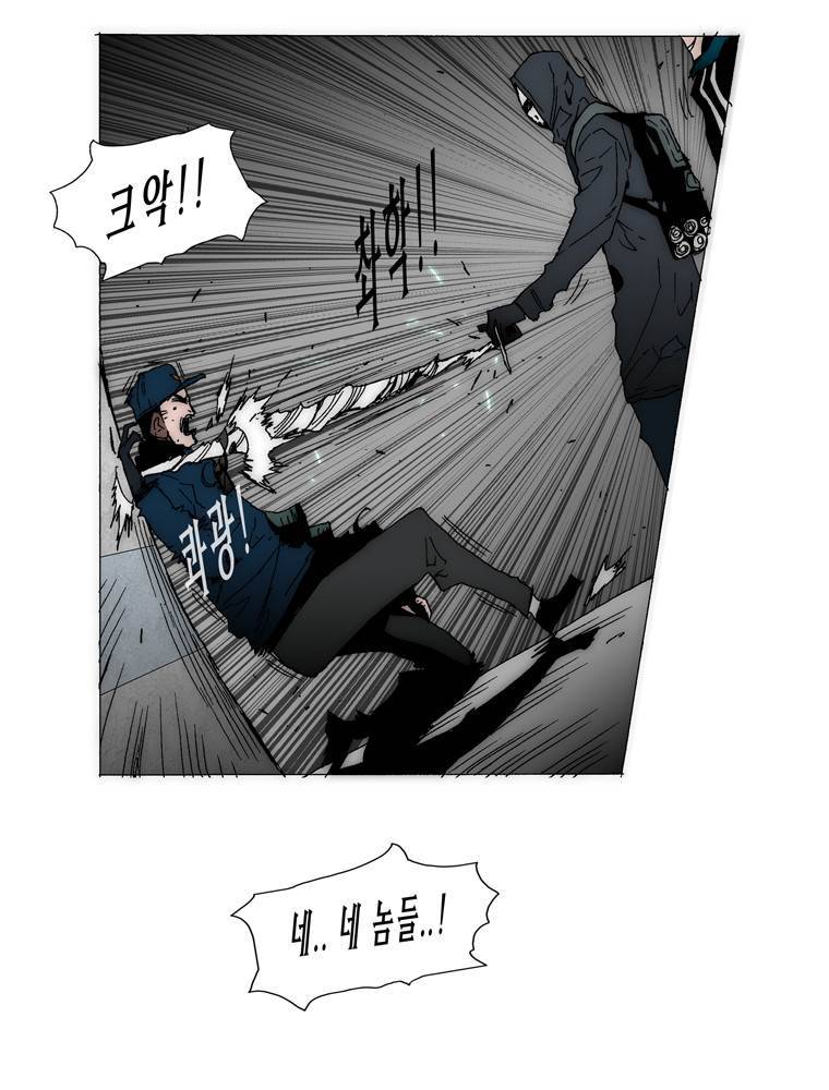 트레이스 아머라인 24화 5
