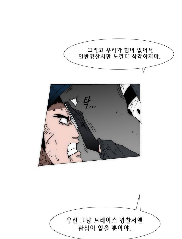 트레이스 아머라인 24화 6
