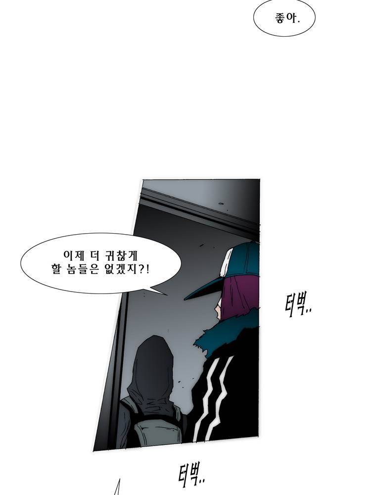 트레이스 아머라인 24화 9