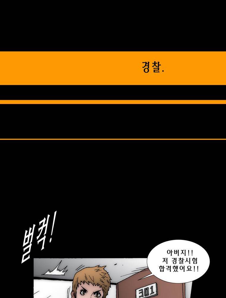 트레이스 아머라인 34화 5