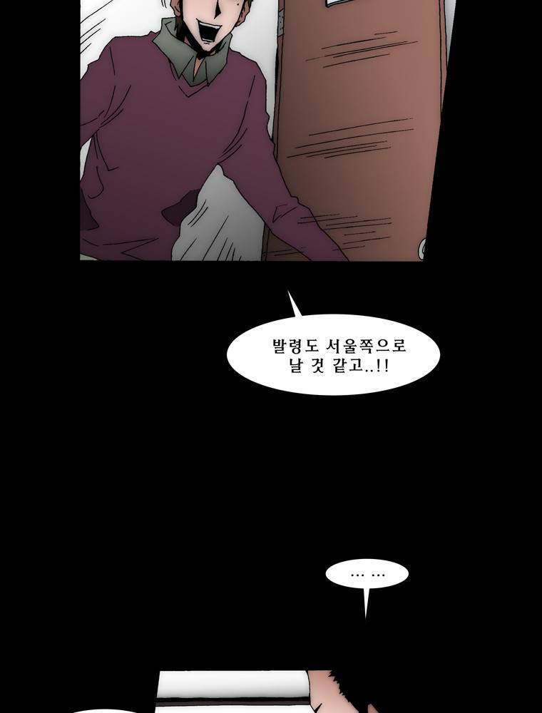 트레이스 아머라인 34화 6