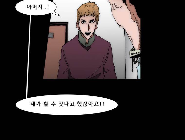 트레이스 아머라인 34화 7