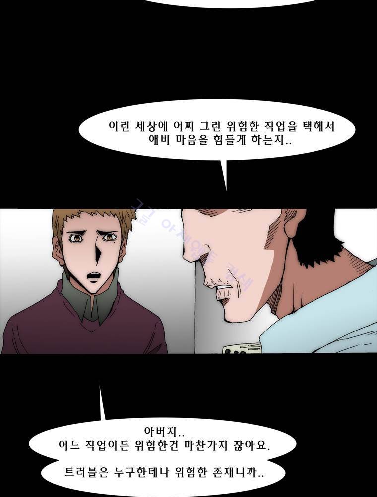 트레이스 아머라인 34화 10