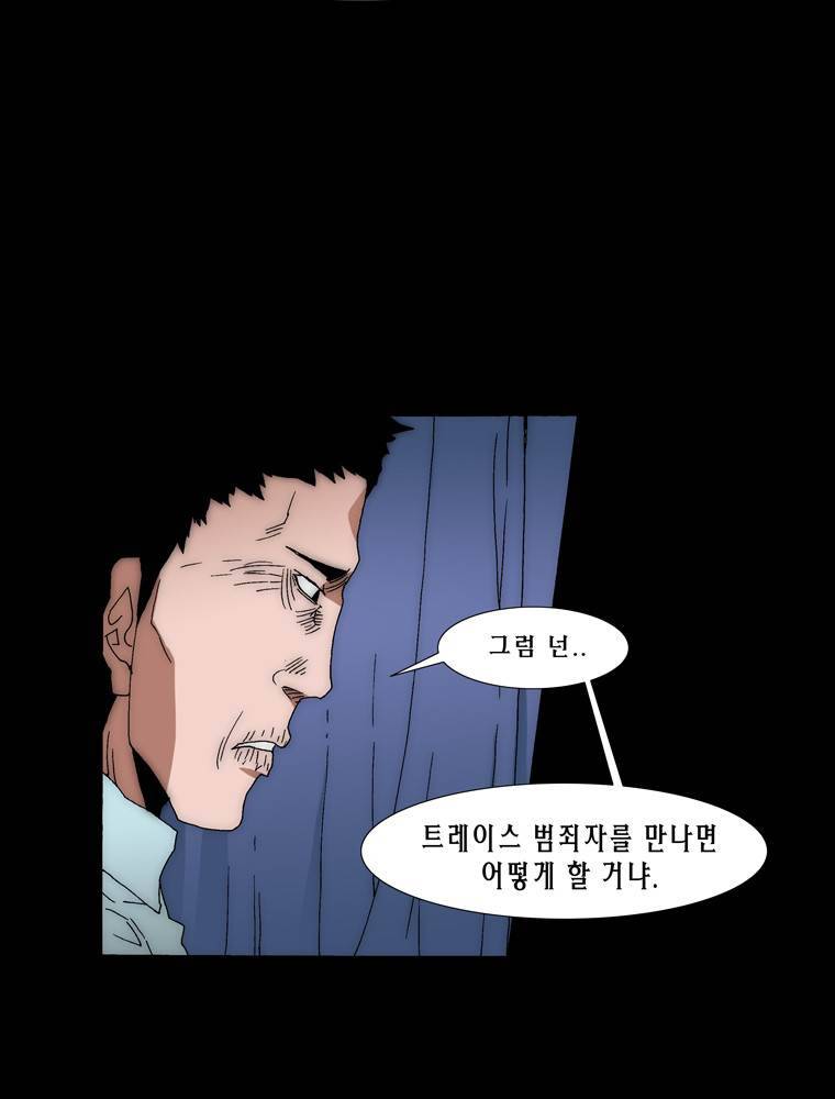 트레이스 아머라인 34화 11