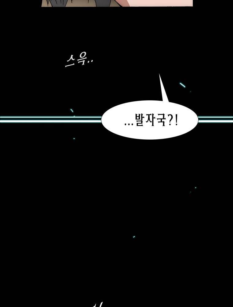 트레이스 아머라인 44화 4
