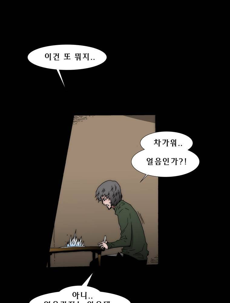 트레이스 아머라인 44화 6
