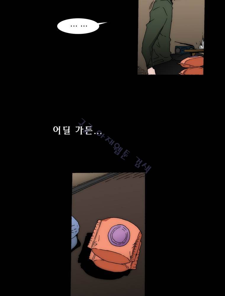 트레이스 아머라인 44화 10