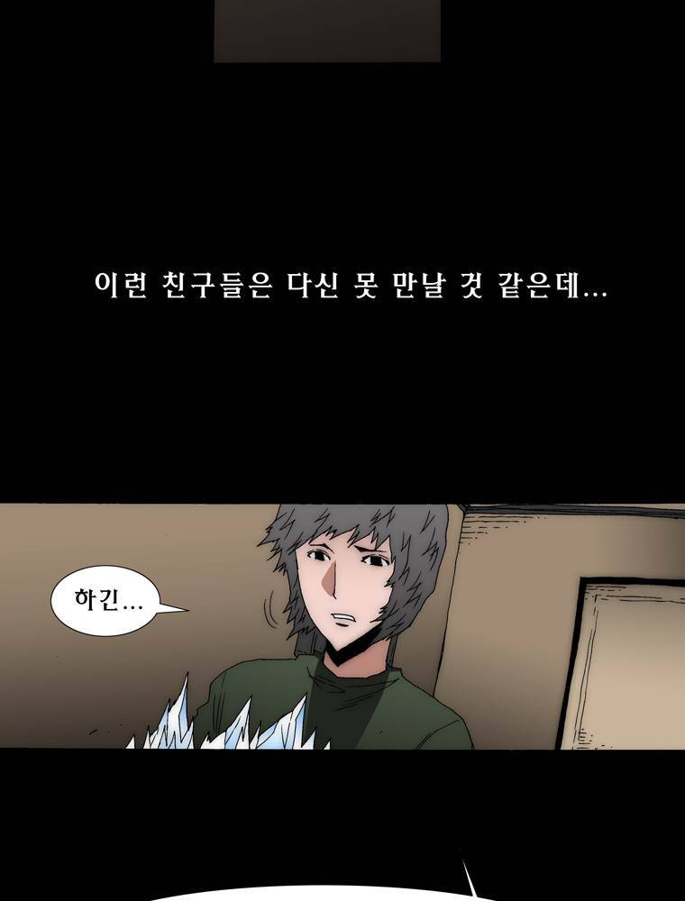 트레이스 아머라인 44화 11