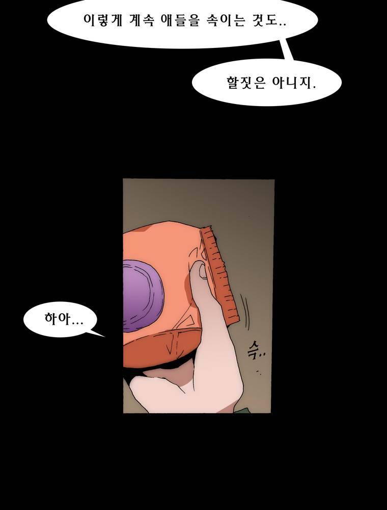 트레이스 아머라인 44화 12