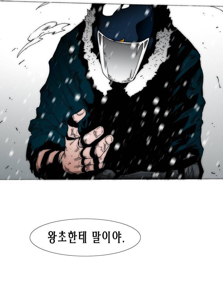트레이스 아머라인 54화 3
