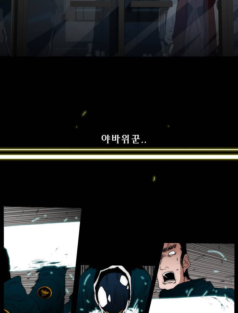 트레이스 아머라인 54화 7