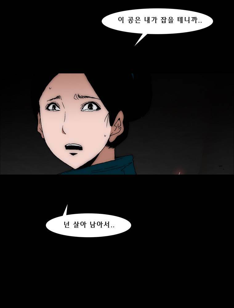 트레이스 아머라인 54화 11