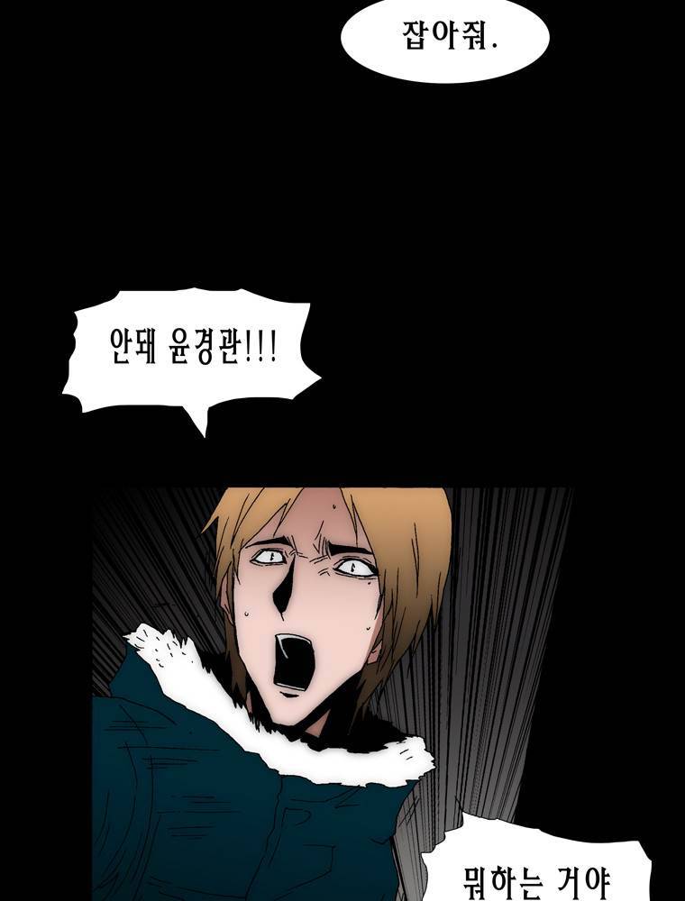 트레이스 아머라인 54화 13