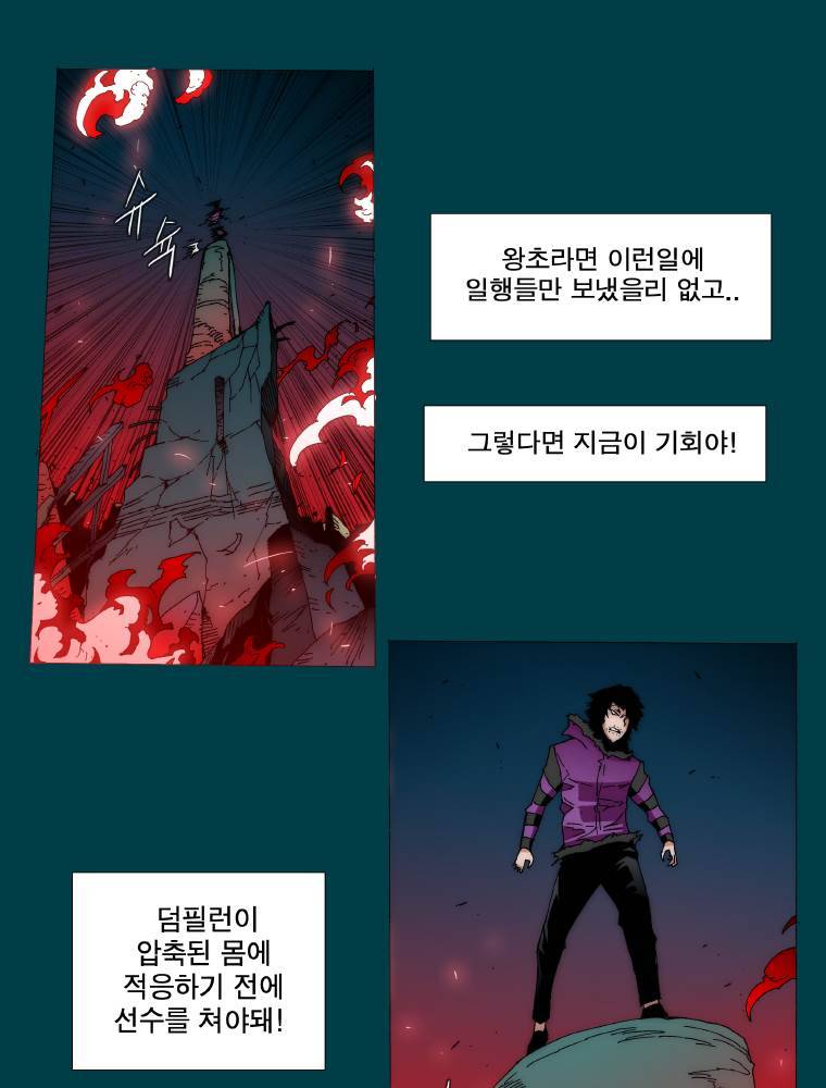 트레이스 납치꾼들 5화 2