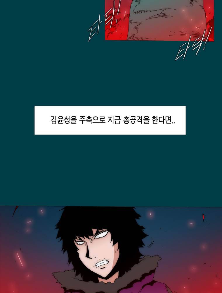 트레이스 납치꾼들 5화 3
