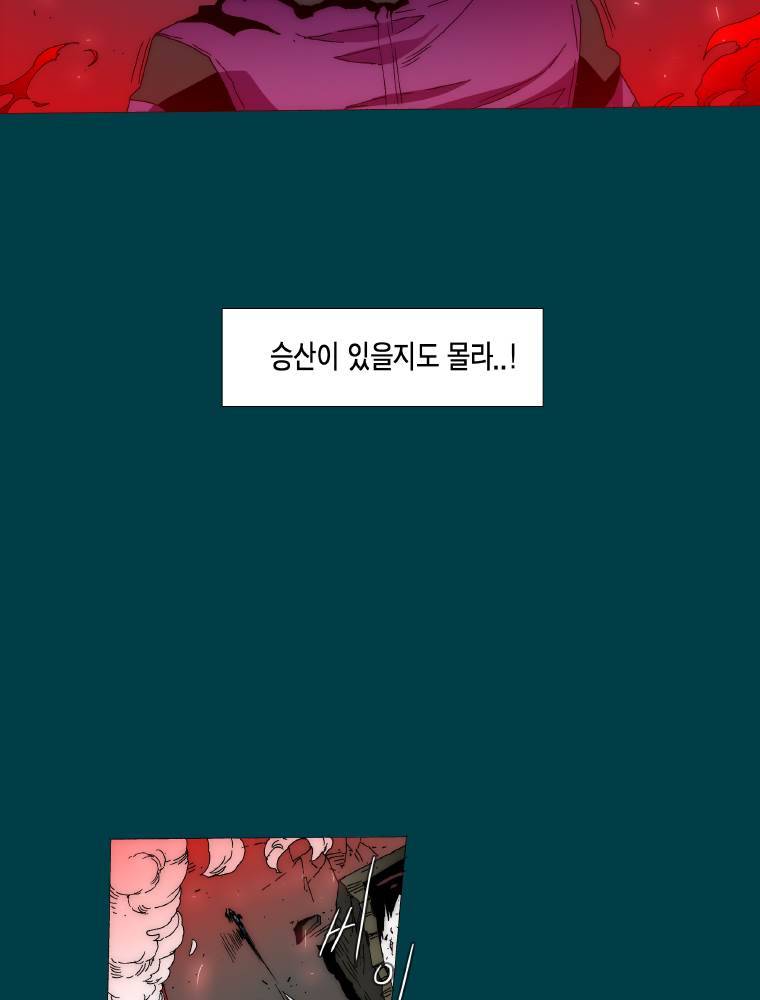 트레이스 납치꾼들 5화 4