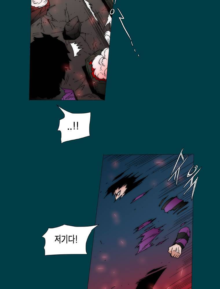 트레이스 납치꾼들 5화 5