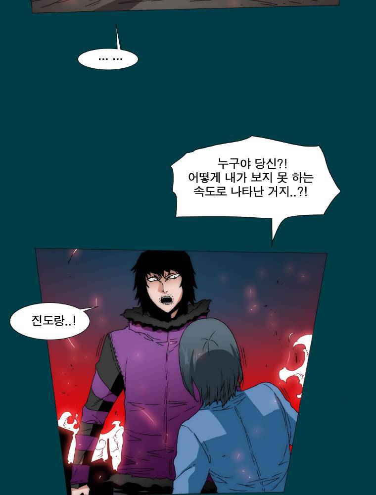 트레이스 납치꾼들 5화 7