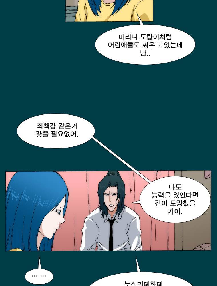 트레이스 납치꾼들 15화 4