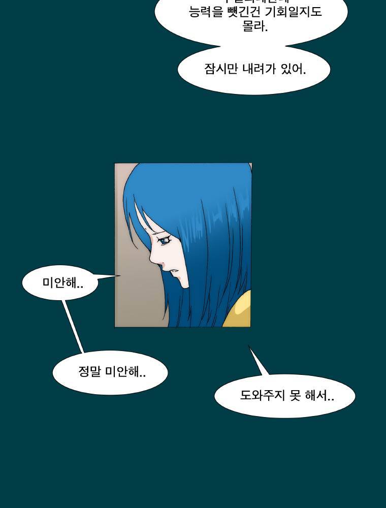 트레이스 납치꾼들 15화 5